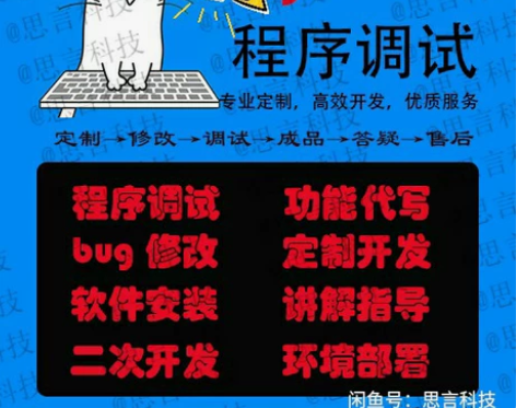 Java 程序代做 加功能 改bug  部...