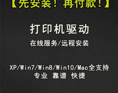 安装打印机驱动程序在线服务, HP惠普、C...
