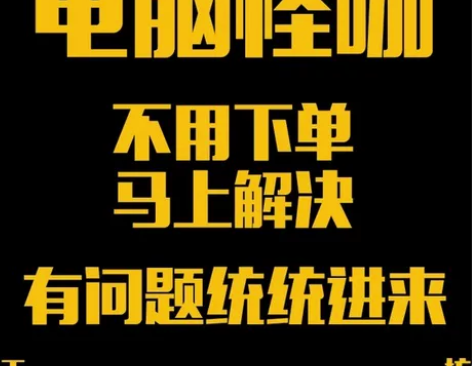 小白必拍，Windows10远程重装，软件...