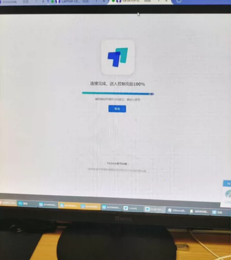 正在远程在线安装，直接远程就能在线安装系统...