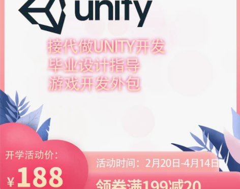 unity 游戏定制开发 技术指导咨询服务