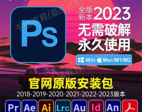 {官方原版}Adobe全家桶PS软件一键安...