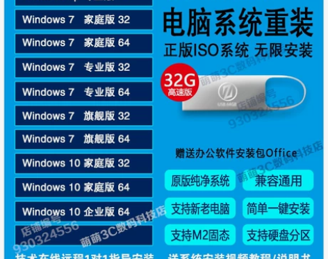 远程维修电脑、在线重装系统纯净版、重装做系...