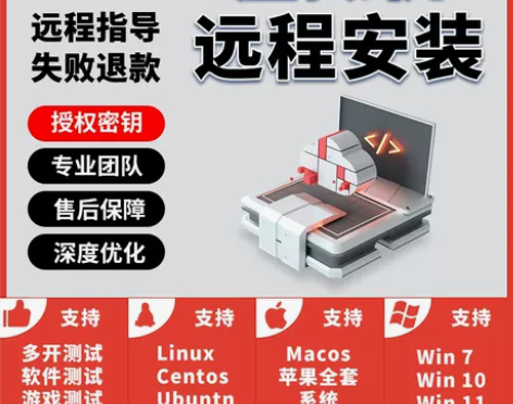 远程软件 虚拟机安装linux系统/ubu...