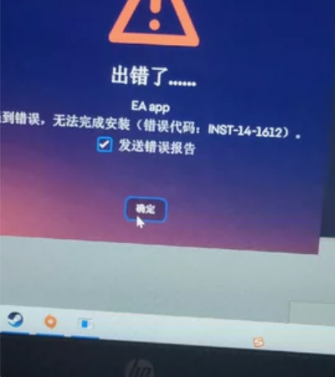 专门解决ea app安装失败，安装不了的问...