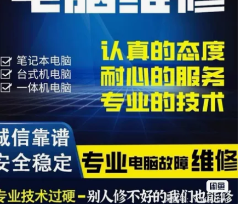 常州地区电脑维修远程指导修理问题咨询解决系...