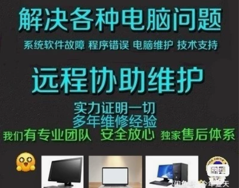 上海电脑维修 远程安装软件 驱动 系统修复...