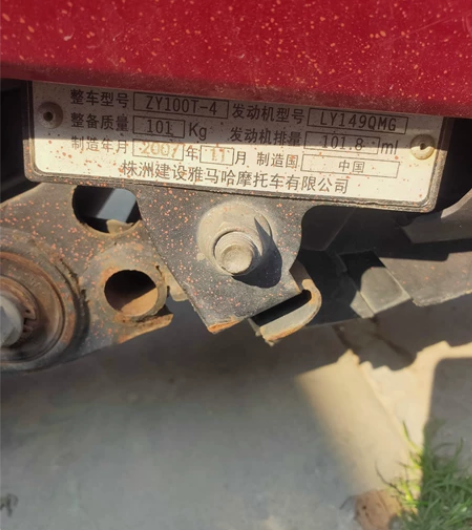 精品雅马哈悦鹰100，株洲产，巧格发动机无...