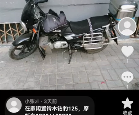 19年，铃木钻豹摩托车在家闲置，个人摩托车...