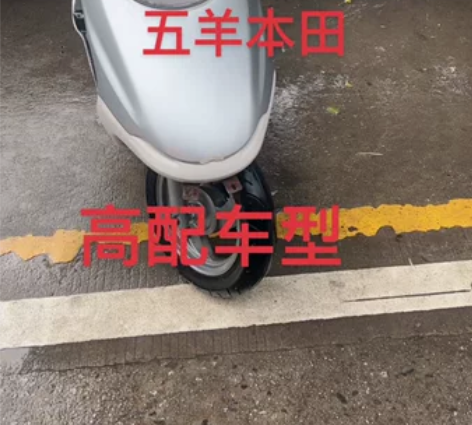 五羊本田100高配版本车型，喜欢你就来，不...