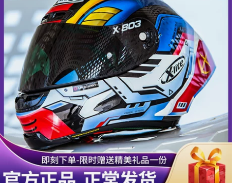 意大利X-LITE+X-803RS碳纤维高...