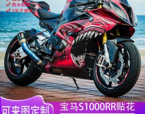 适用于15-21款宝马S1000RR双R摩...