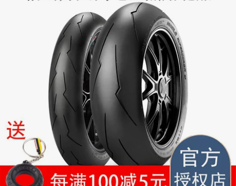 倍耐力大闪电V2轮胎120/70/1719...