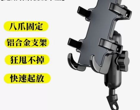 适用隆鑫无极 SR150GT改装铝合金手机...