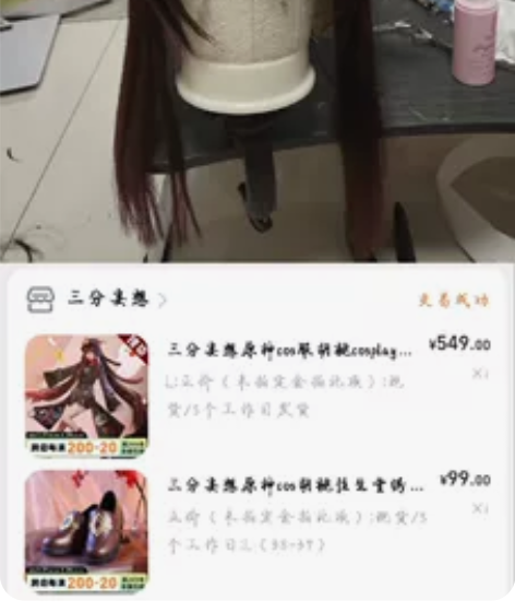 三分妄想胡桃大全套 L码加鞋加护摩假发，假...