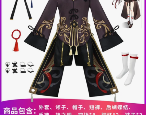 原神cos服 胡桃 动漫游戏 往生堂堂主胡...