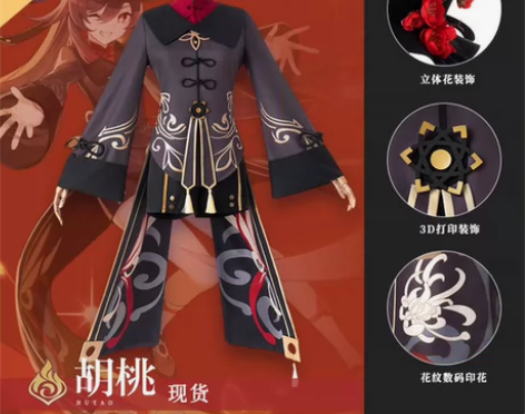 出胡桃cos服全套非大厂m码带假发帽子 感...