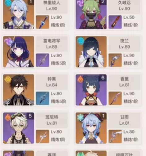 出原神成品号 58级四神一帝一后 有仙灵 ...