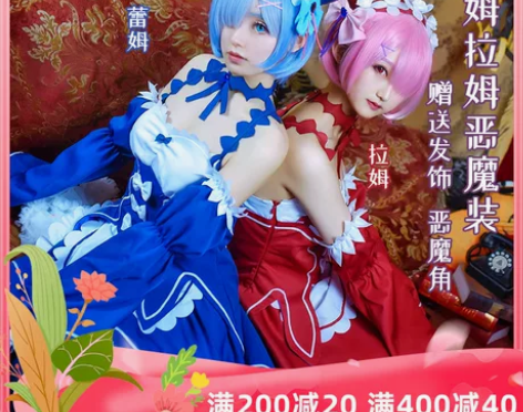 小恶魔拉姆衣服＋毛 感兴趣的话点“我想要”...