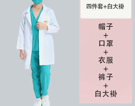 儿童小医生服装护士服幼儿园白大褂职业手术服...