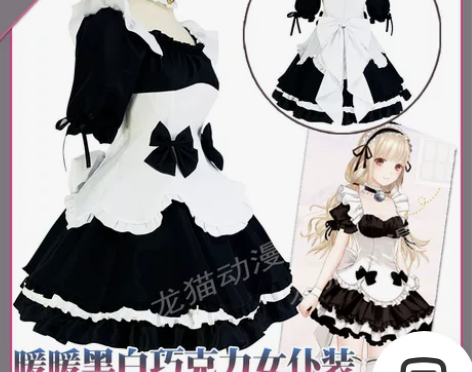 奇迹暖暖女仆装cos游戏服装c服裙