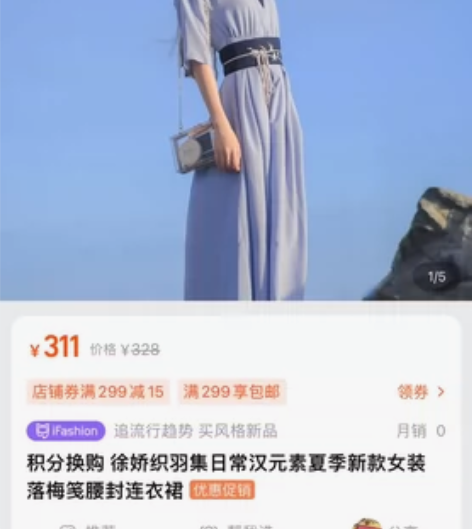 徐娇织羽集日常汉元素夏季新款女装落梅笺腰封...