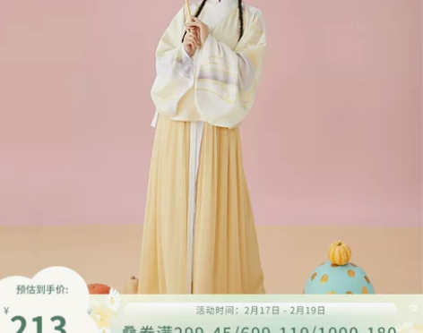 【十三余 小豆蔻儿】[流风回雪]5色印花交...