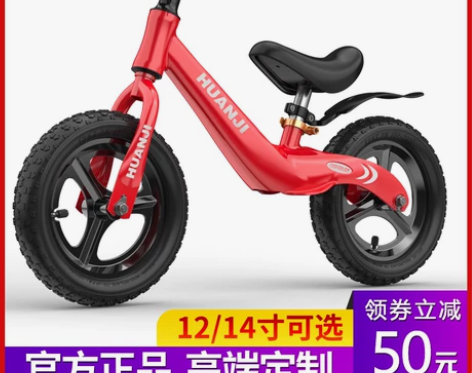 环吉儿童平衡车 无脚踏1-2-3-68岁宝...