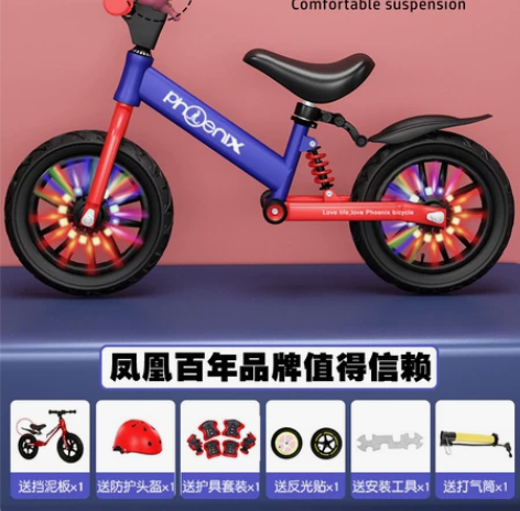 凤凰儿童平衡车无脚踏自行车2-3-68男女...
