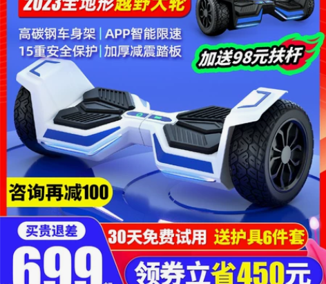 领奥官方旗舰店电动平衡车儿童6一8一12智...