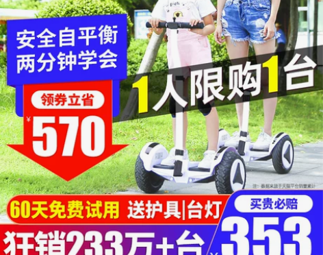 领奥电动平衡车儿童6一8一12腿控体感智能...