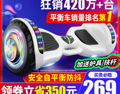 领奥官方旗舰店新款电动平衡车儿童6一8一1...