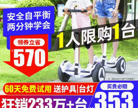 领奥电动自平衡车双轮成年智能儿童越野10寸...