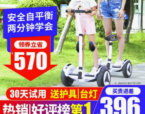 【来电价】领奥旗舰店新款电动平衡车腿控成年...