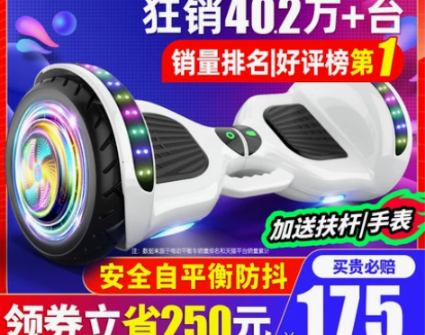领奥官方旗舰店电动自平衡车儿童智能体感新款...
