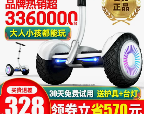 【来电价】领奥电动平衡车儿童6一12双轮智...