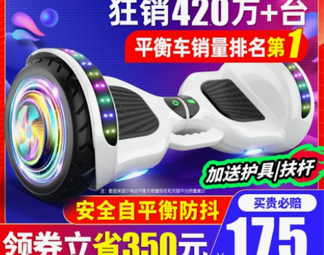 ?【狂欢价】领奥官方旗舰店电动自平衡车儿童...
