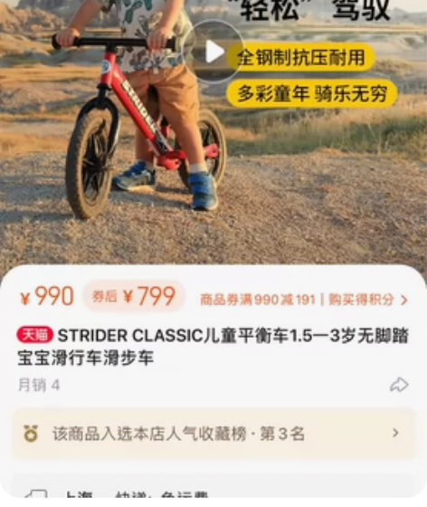 宝宝平衡车 高端定制12寸/14寸专业儿童...