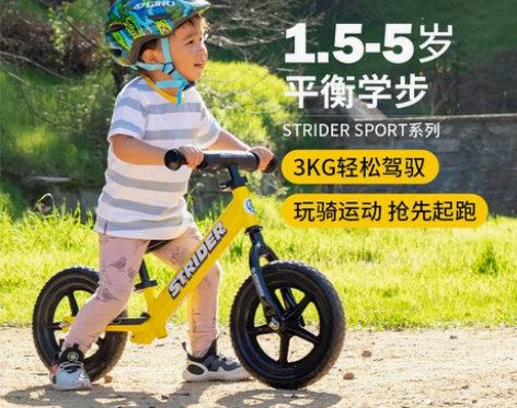 【狂欢价】STRIDER SPORT系列儿...