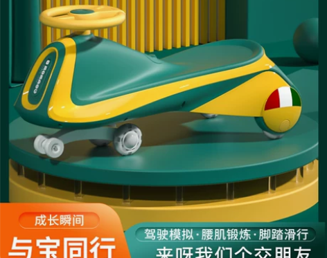 巴布豆扭扭车儿童万向轮大人可坐0-4岁玩具...