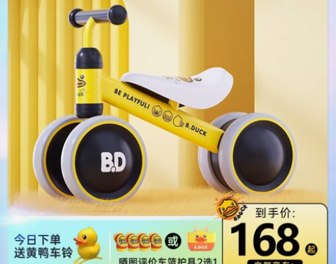乐的儿童平衡车 小黄鸭1一3岁周岁礼物宝宝...