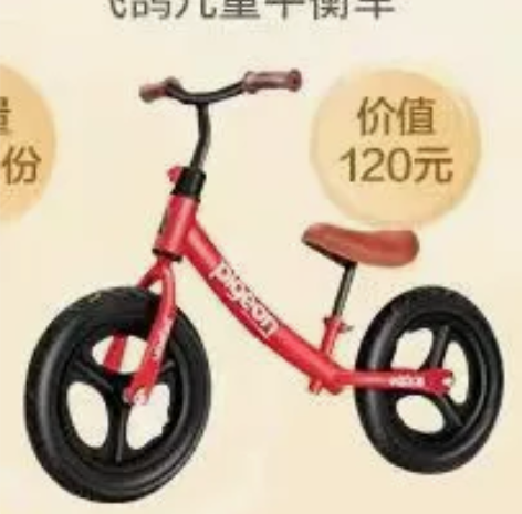 飞鸽全新钛空轮平衡车, 飞鸽平衡车,全新。...