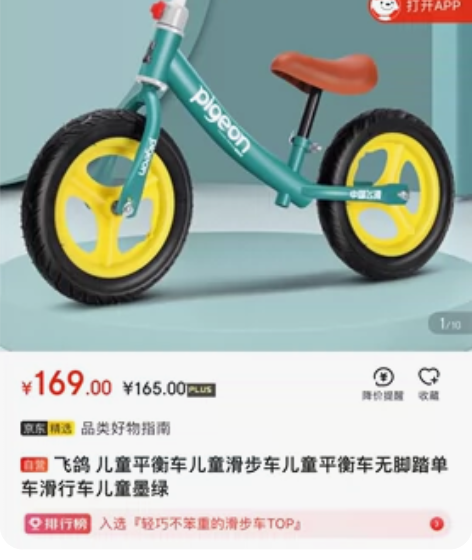 全新未开封飞鸽平衡车 感兴趣的话点“我想要...