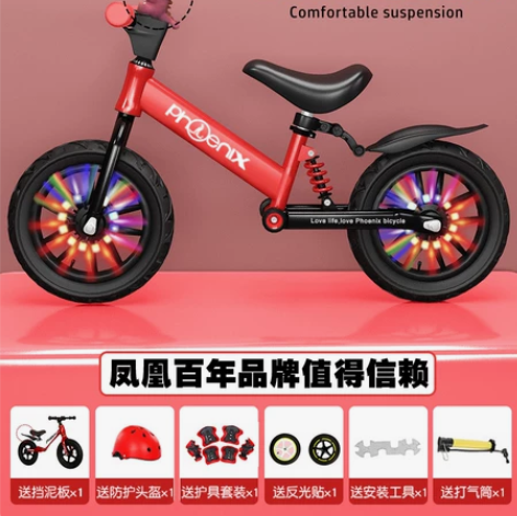 凤凰儿童平衡车无脚踏自行车3-8岁宝宝滑行...