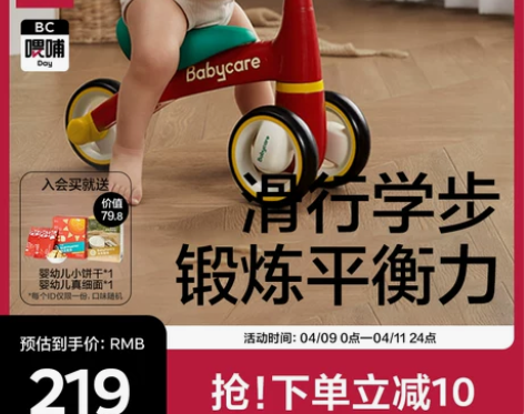 babycare儿童平衡车无脚踏滑步车1-...