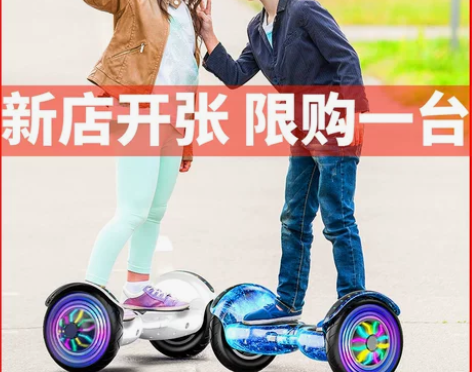 德国ZOLA旗舰店10吋新平衡车高配版星空...
