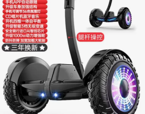 【狂欢价】德国2021新款平衡车儿童8一1...