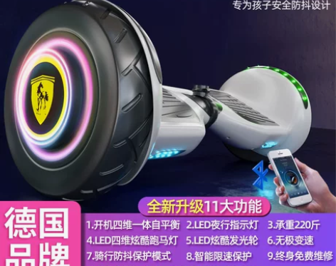 【年终盛典】德国正品左拉智能电动儿童平衡车...