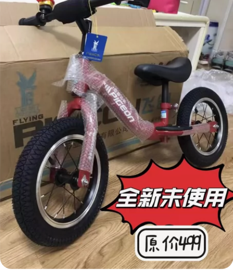 全新原价499儿童平衡车无脚踏飞鸽儿童滑步...