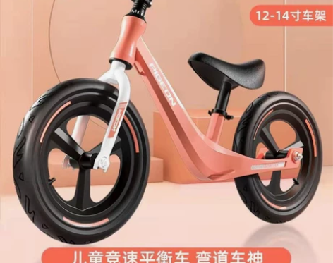 【清仓捡漏处理】飞鸽滑步车儿童平衡车无脚踏...